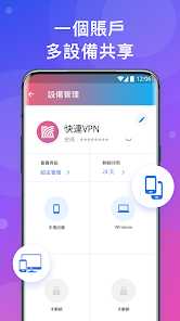 快连vpn2023android下载效果预览图