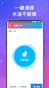 快连vpn2023android下载效果预览图