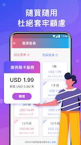 快连vpn2023android下载效果预览图